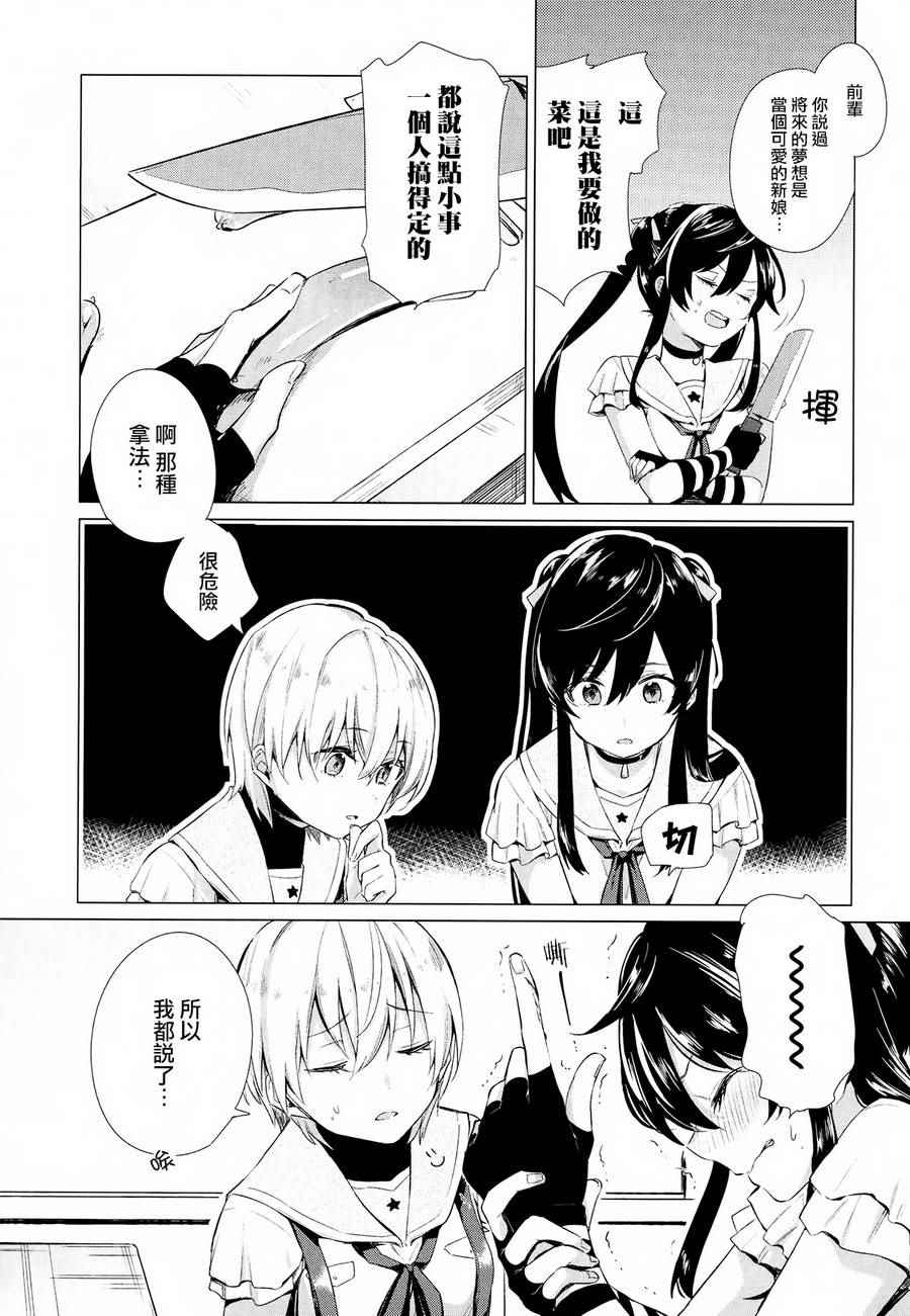 《学园孤岛》漫画最新章节官方同人合集前篇免费下拉式在线观看章节第【70】张图片