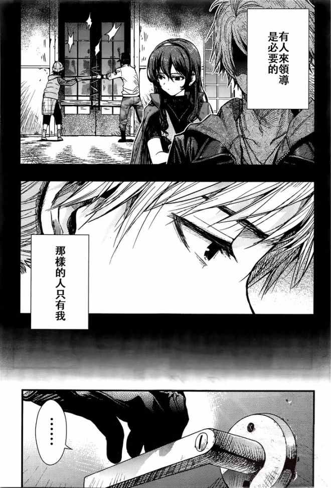 《学园孤岛》漫画最新章节第47话免费下拉式在线观看章节第【7】张图片