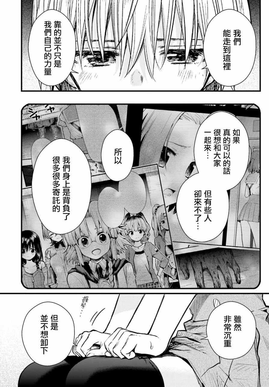 《学园孤岛》漫画最新章节第63话免费下拉式在线观看章节第【8】张图片