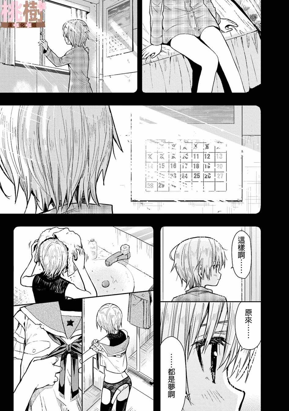 《学园孤岛》漫画最新章节第69话免费下拉式在线观看章节第【21】张图片