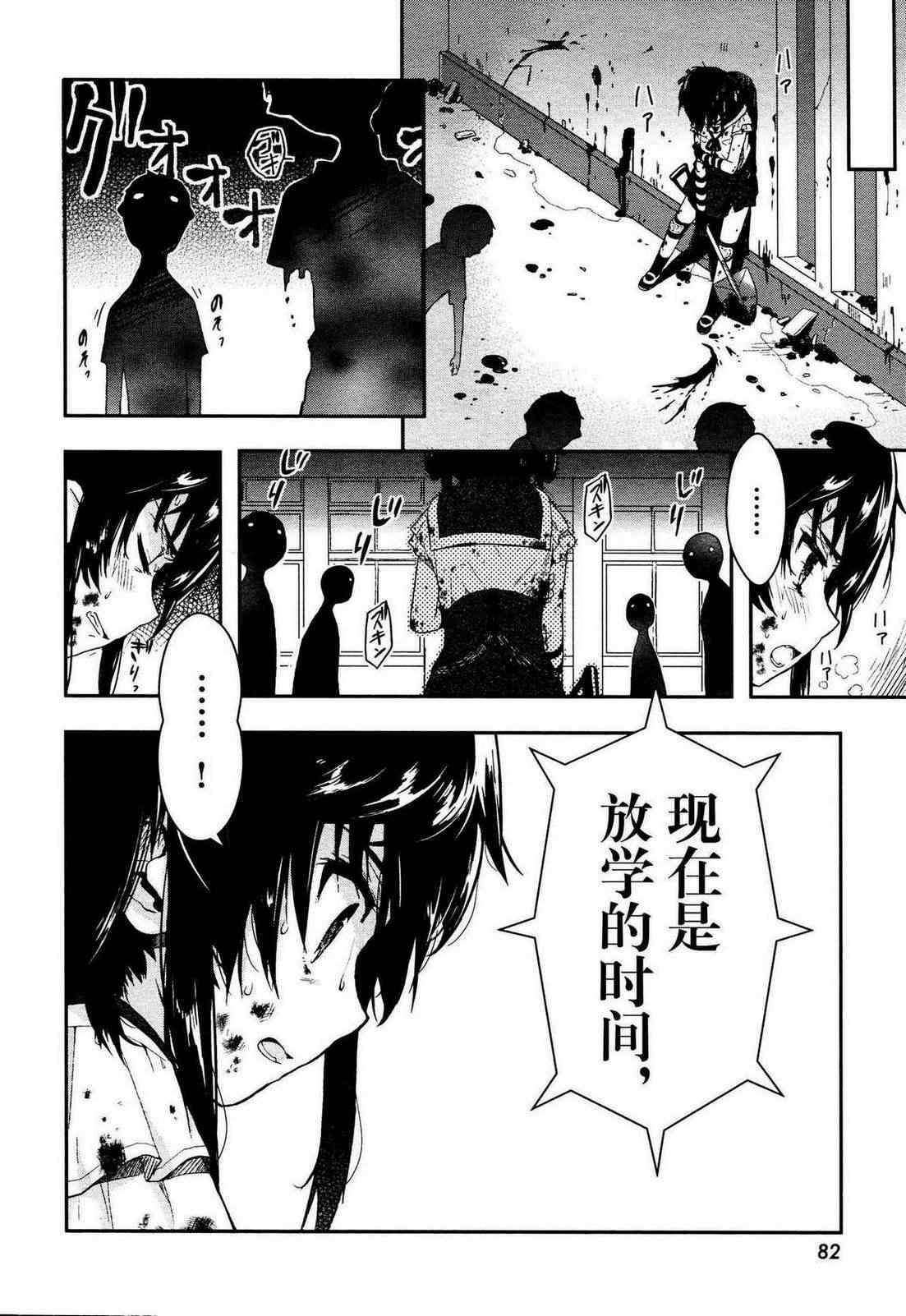 《学园孤岛》漫画最新章节第5话免费下拉式在线观看章节第【22】张图片