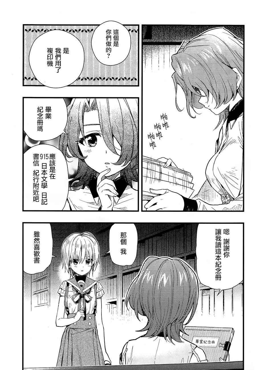 《学园孤岛》漫画最新章节第39话免费下拉式在线观看章节第【22】张图片