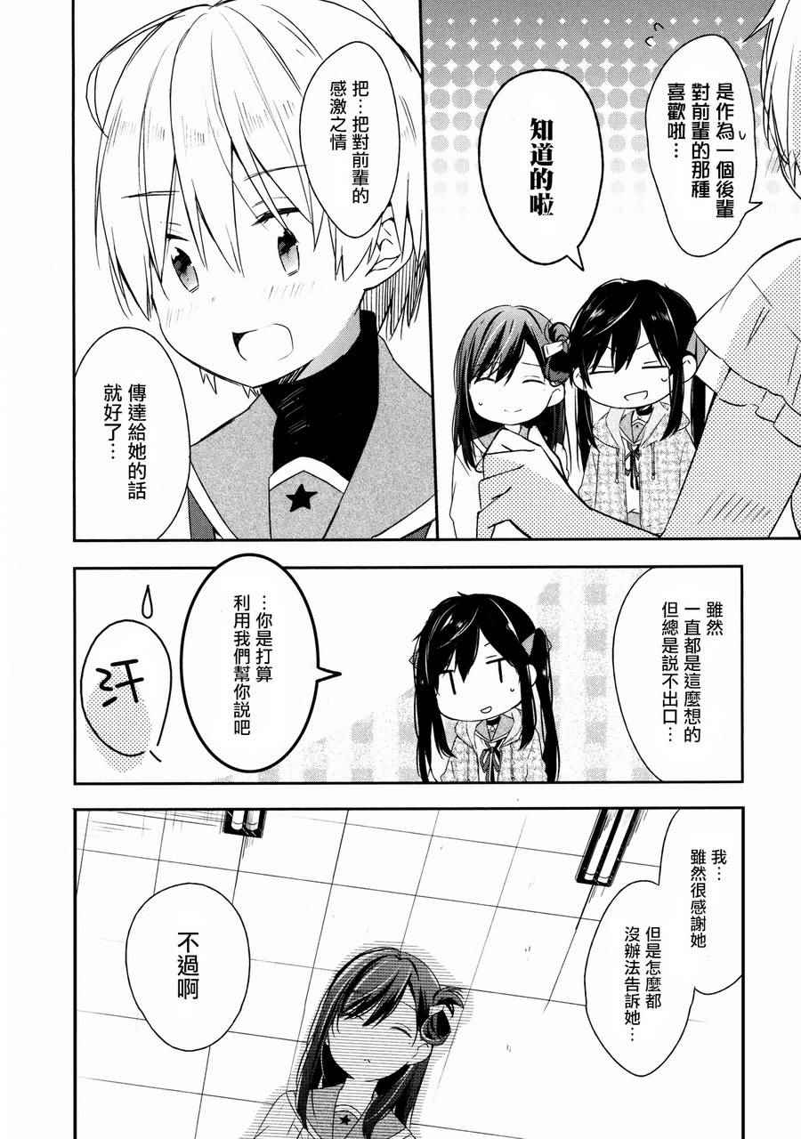 《学园孤岛》漫画最新章节官方同人合集前篇免费下拉式在线观看章节第【96】张图片