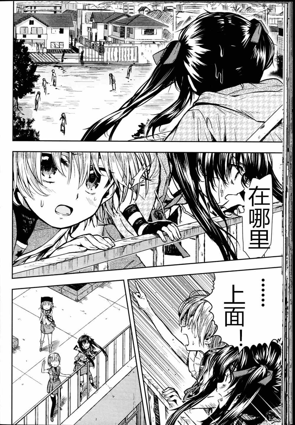 《学园孤岛》漫画最新章节第25话免费下拉式在线观看章节第【28】张图片