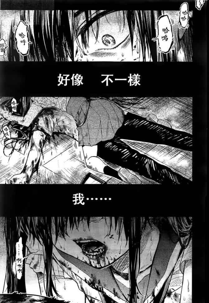 《学园孤岛》漫画最新章节第45话免费下拉式在线观看章节第【8】张图片