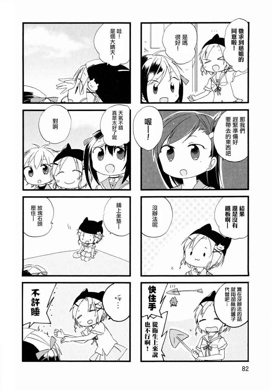 《学园孤岛》漫画最新章节官方同人合集前篇免费下拉式在线观看章节第【88】张图片