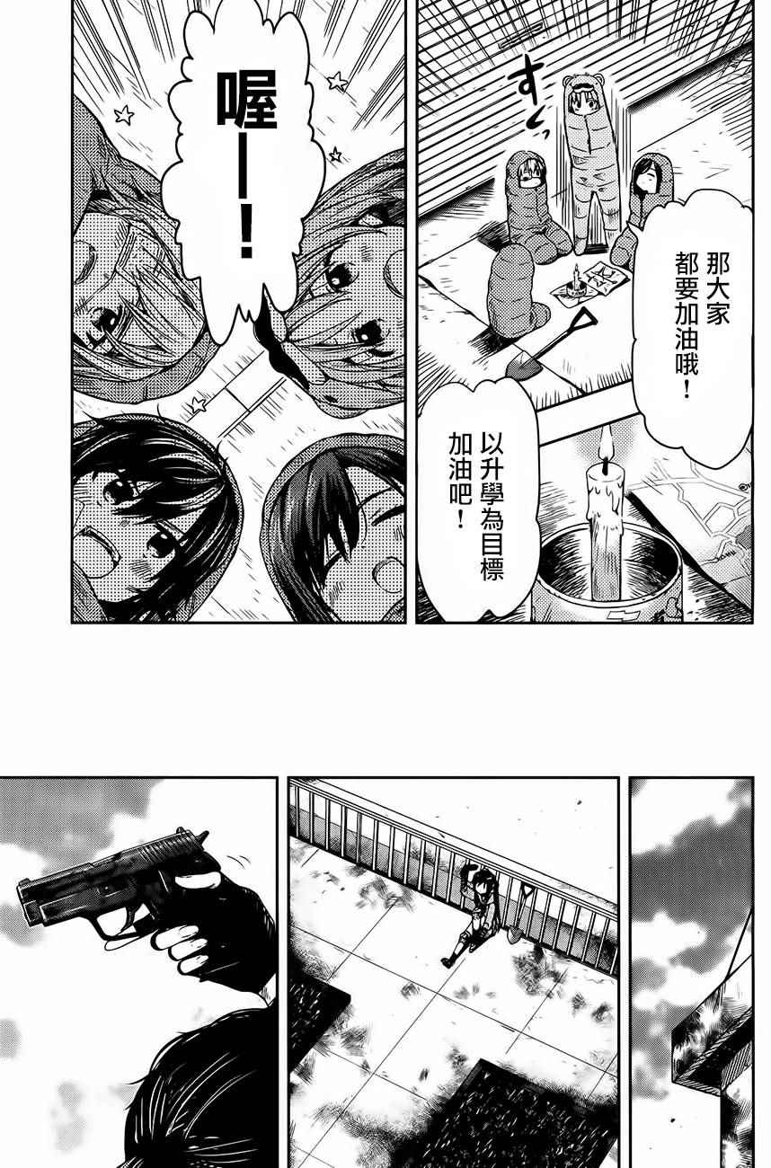 《学园孤岛》漫画最新章节第30话免费下拉式在线观看章节第【6】张图片