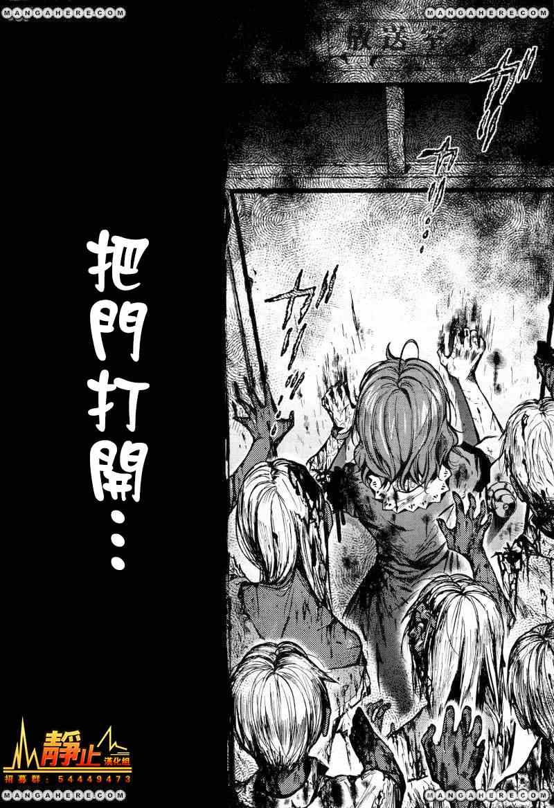 《学园孤岛》漫画最新章节第22话免费下拉式在线观看章节第【16】张图片