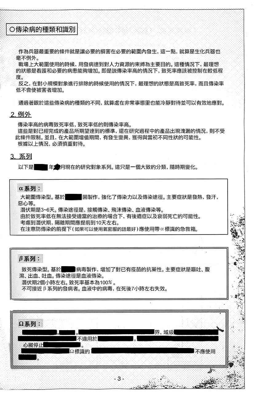 《学园孤岛》漫画最新章节第3卷免费下拉式在线观看章节第【13】张图片