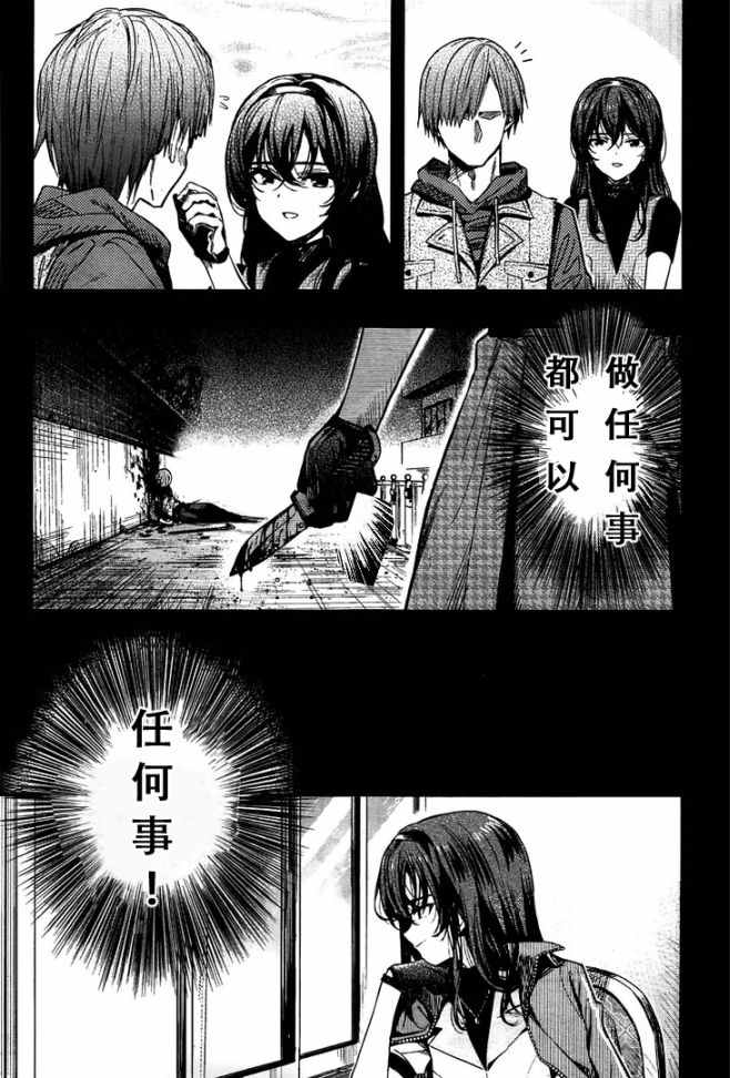 《学园孤岛》漫画最新章节第47话免费下拉式在线观看章节第【19】张图片