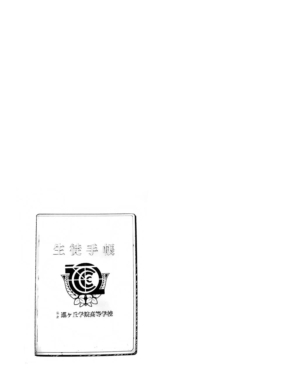 《学园孤岛》漫画最新章节第2卷免费下拉式在线观看章节第【4】张图片