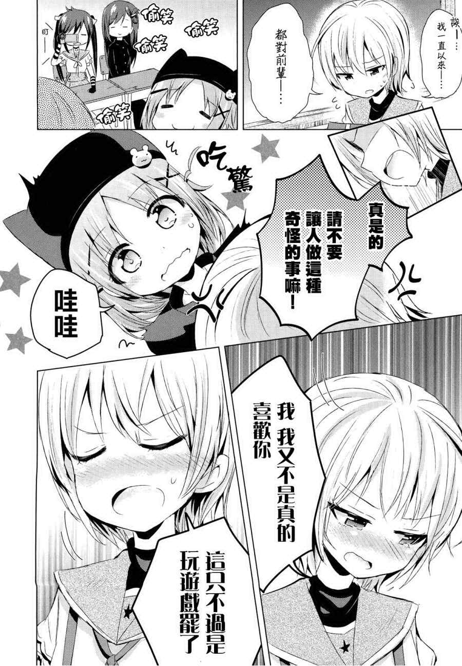 《学园孤岛》漫画最新章节官方同人合集后篇免费下拉式在线观看章节第【43】张图片