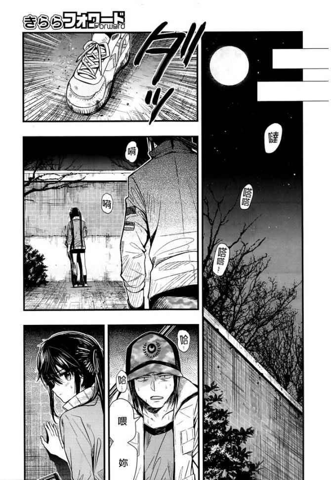 《学园孤岛》漫画最新章节第46话免费下拉式在线观看章节第【13】张图片