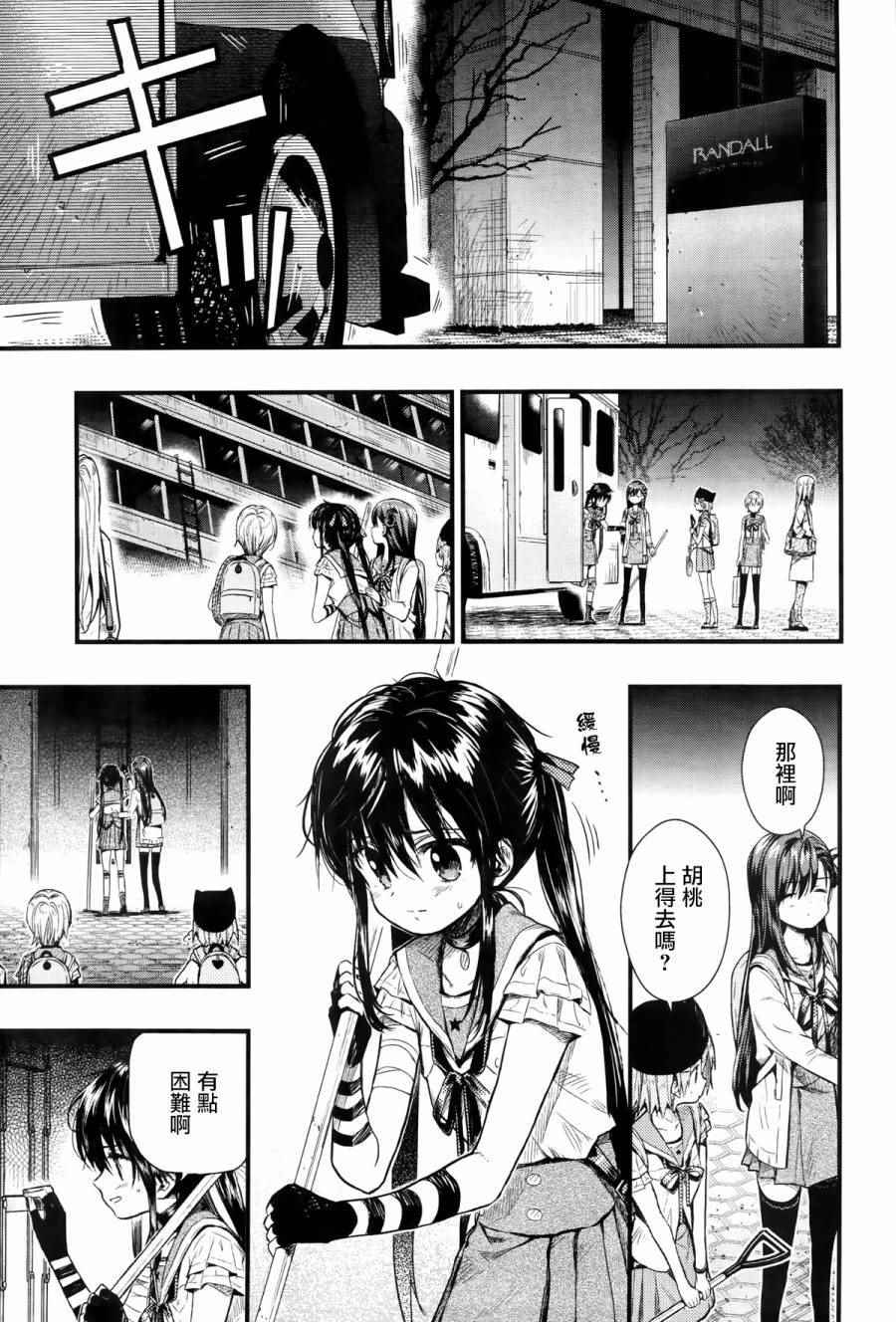 《学园孤岛》漫画最新章节第59话免费下拉式在线观看章节第【11】张图片