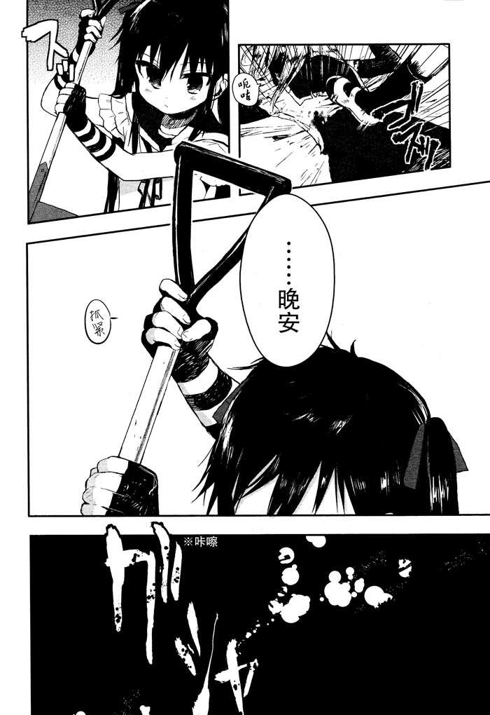 《学园孤岛》漫画最新章节第2话免费下拉式在线观看章节第【14】张图片