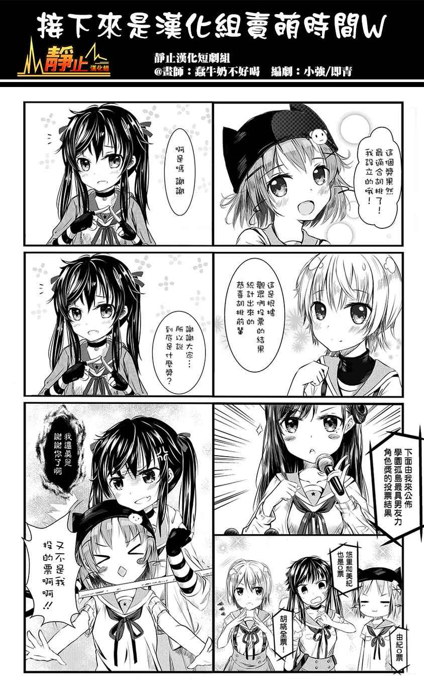 《学园孤岛》漫画最新章节第37话免费下拉式在线观看章节第【27】张图片