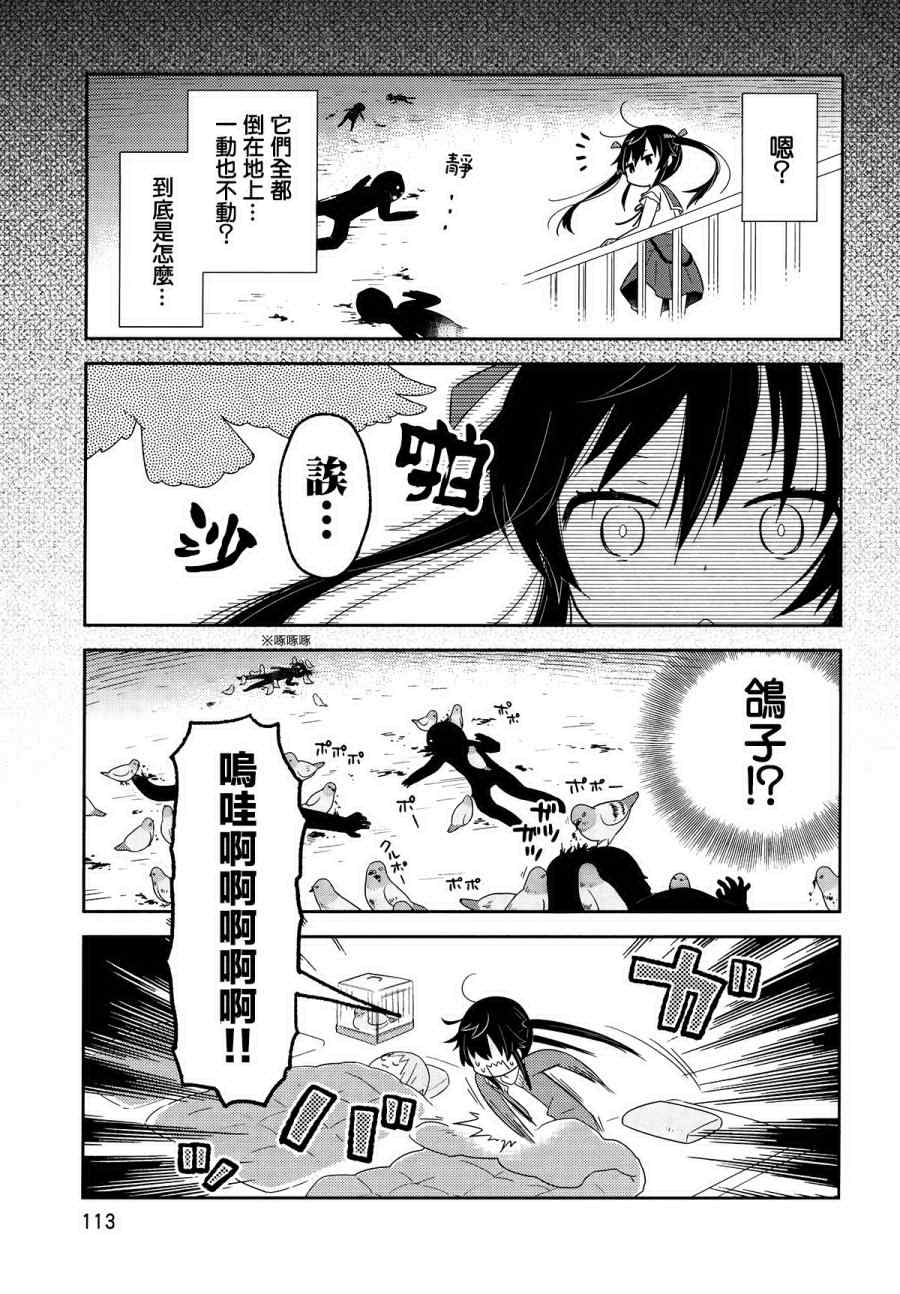 《学园孤岛》漫画最新章节官方同人合集后篇免费下拉式在线观看章节第【8】张图片