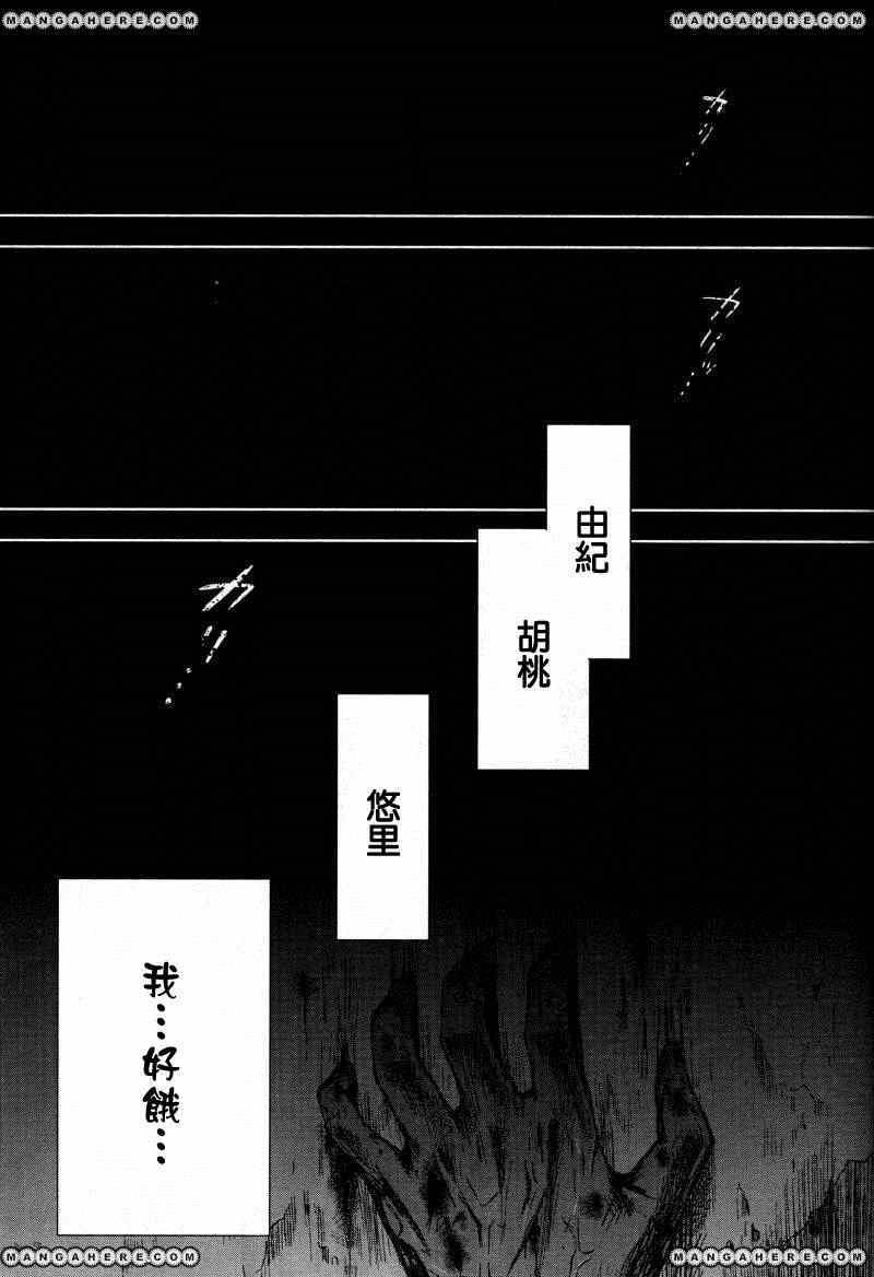 《学园孤岛》漫画最新章节第22话免费下拉式在线观看章节第【15】张图片