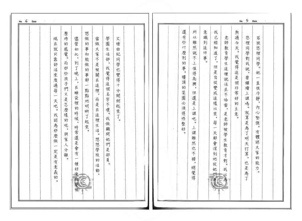 《学园孤岛》漫画最新章节第4卷免费下拉式在线观看章节第【12】张图片