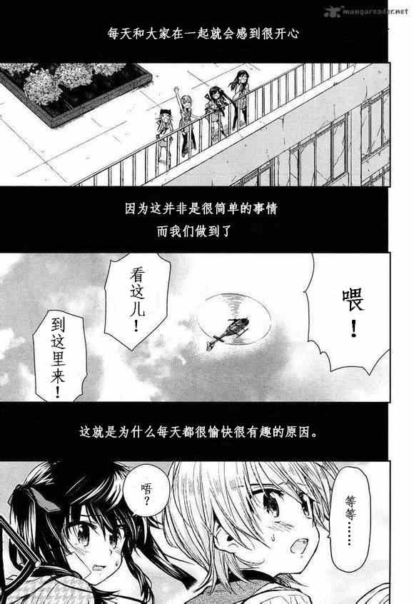 《学园孤岛》漫画最新章节第26话免费下拉式在线观看章节第【6】张图片