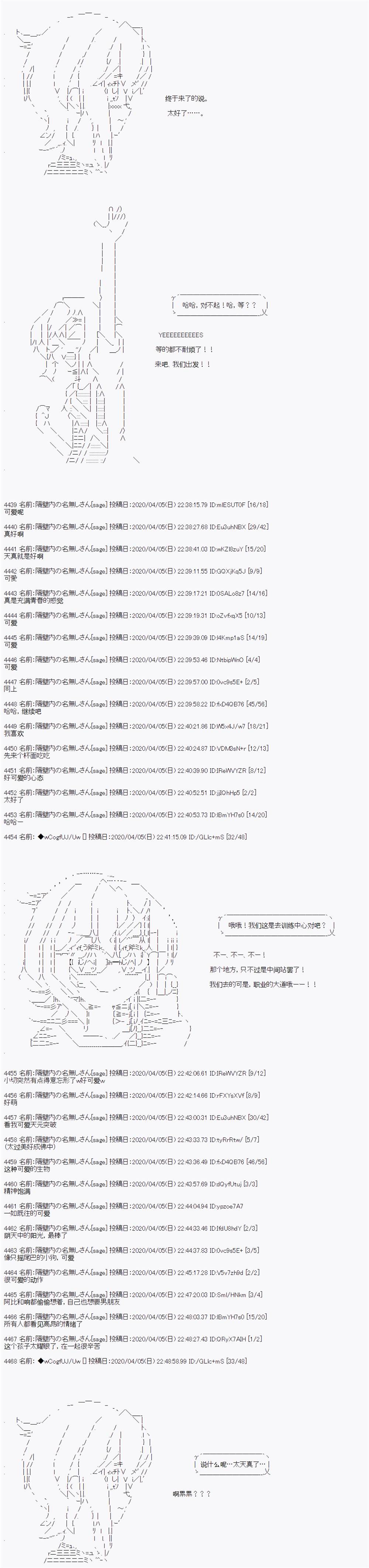 《亚鲁欧的暑假》漫画最新章节第101话免费下拉式在线观看章节第【6】张图片