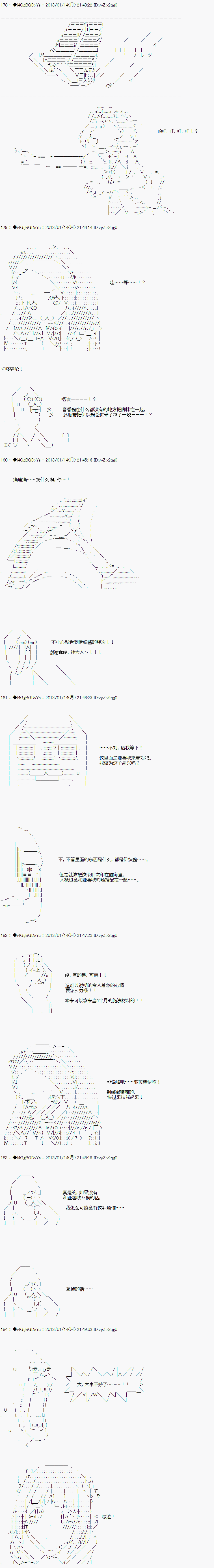 《亚鲁欧的暑假》漫画最新章节第7话免费下拉式在线观看章节第【3】张图片