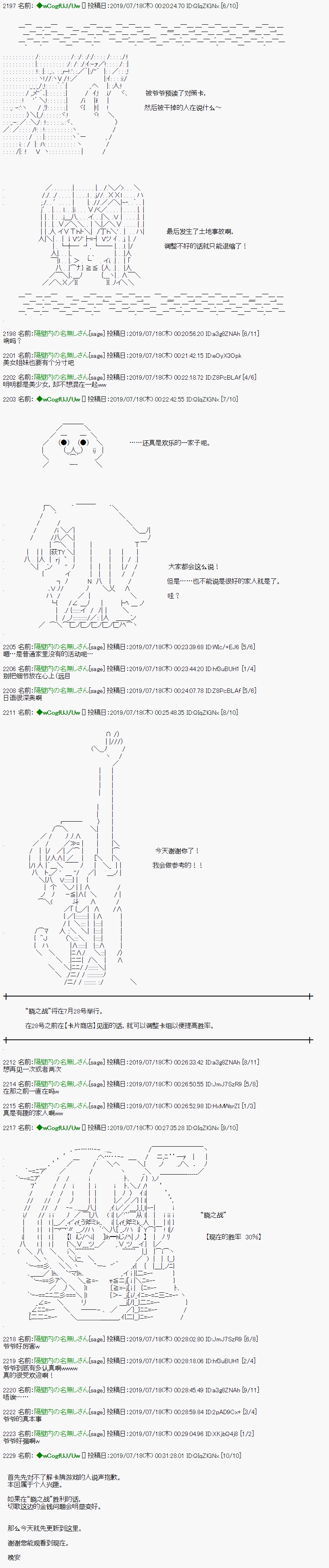 《亚鲁欧的暑假》漫画最新章节第6话免费下拉式在线观看章节第【7】张图片