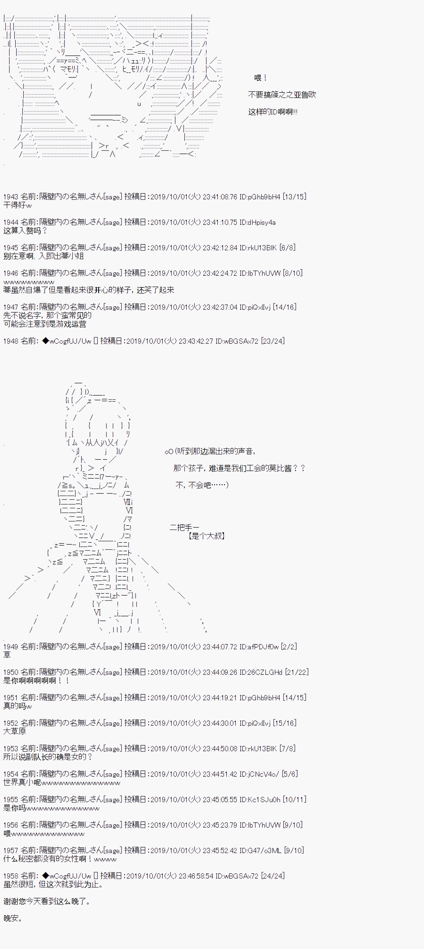 《亚鲁欧的暑假》漫画最新章节第43话免费下拉式在线观看章节第【7】张图片