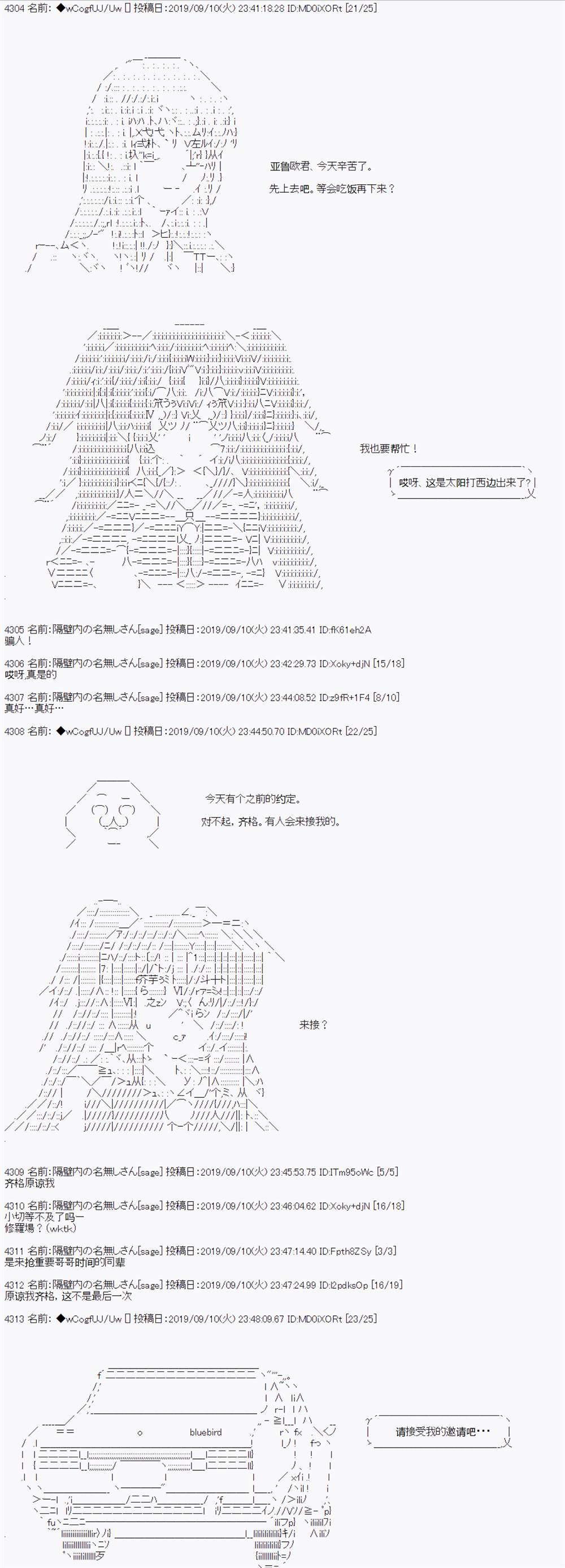 《亚鲁欧的暑假》漫画最新章节第33话免费下拉式在线观看章节第【10】张图片