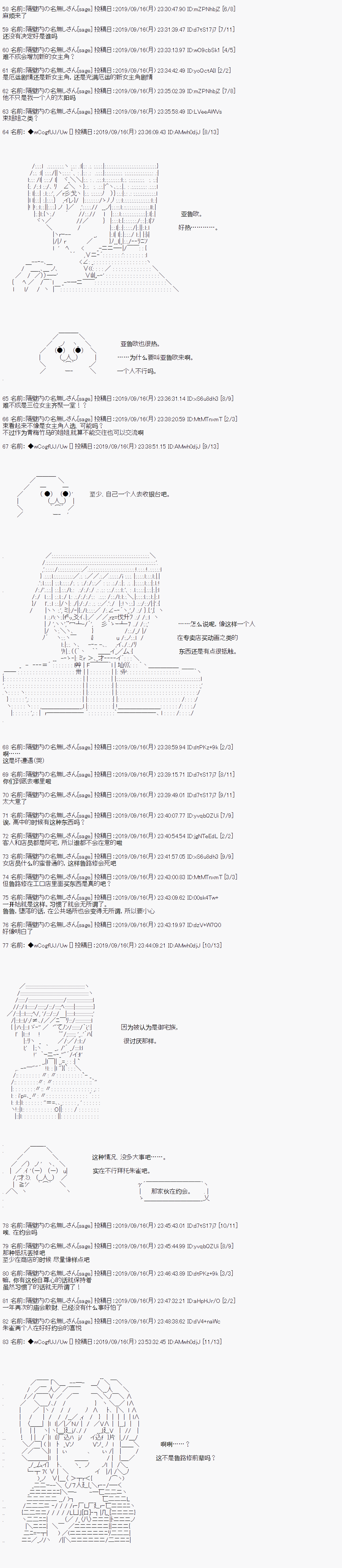 《亚鲁欧的暑假》漫画最新章节第36话免费下拉式在线观看章节第【3】张图片