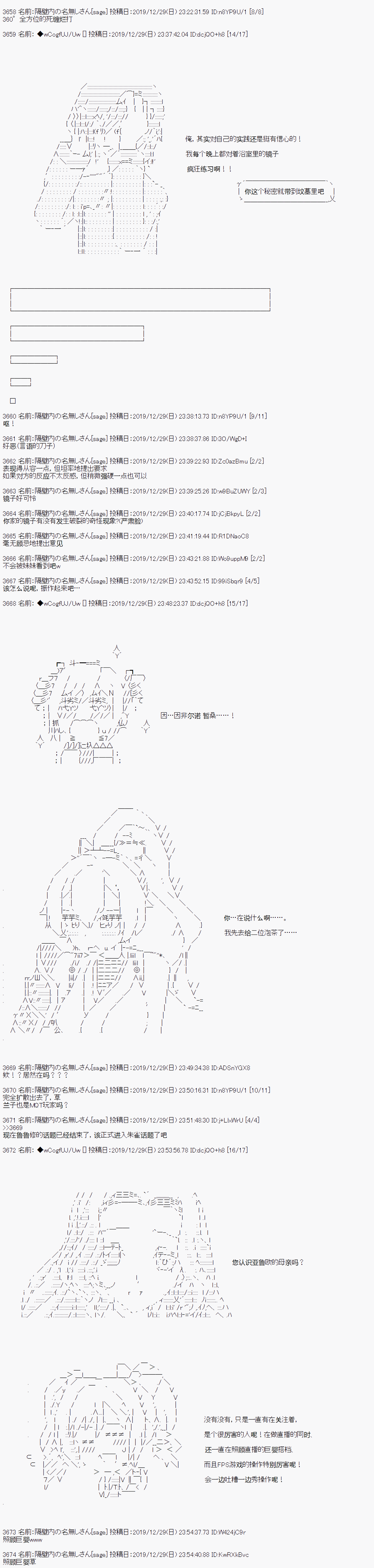 《亚鲁欧的暑假》漫画最新章节第69话免费下拉式在线观看章节第【4】张图片