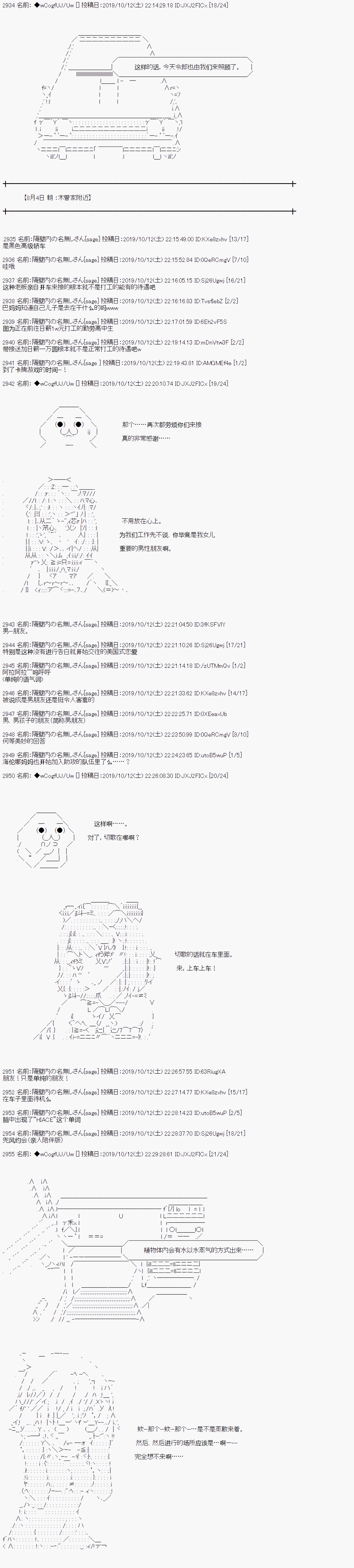 《亚鲁欧的暑假》漫画最新章节第47话免费下拉式在线观看章节第【1】张图片