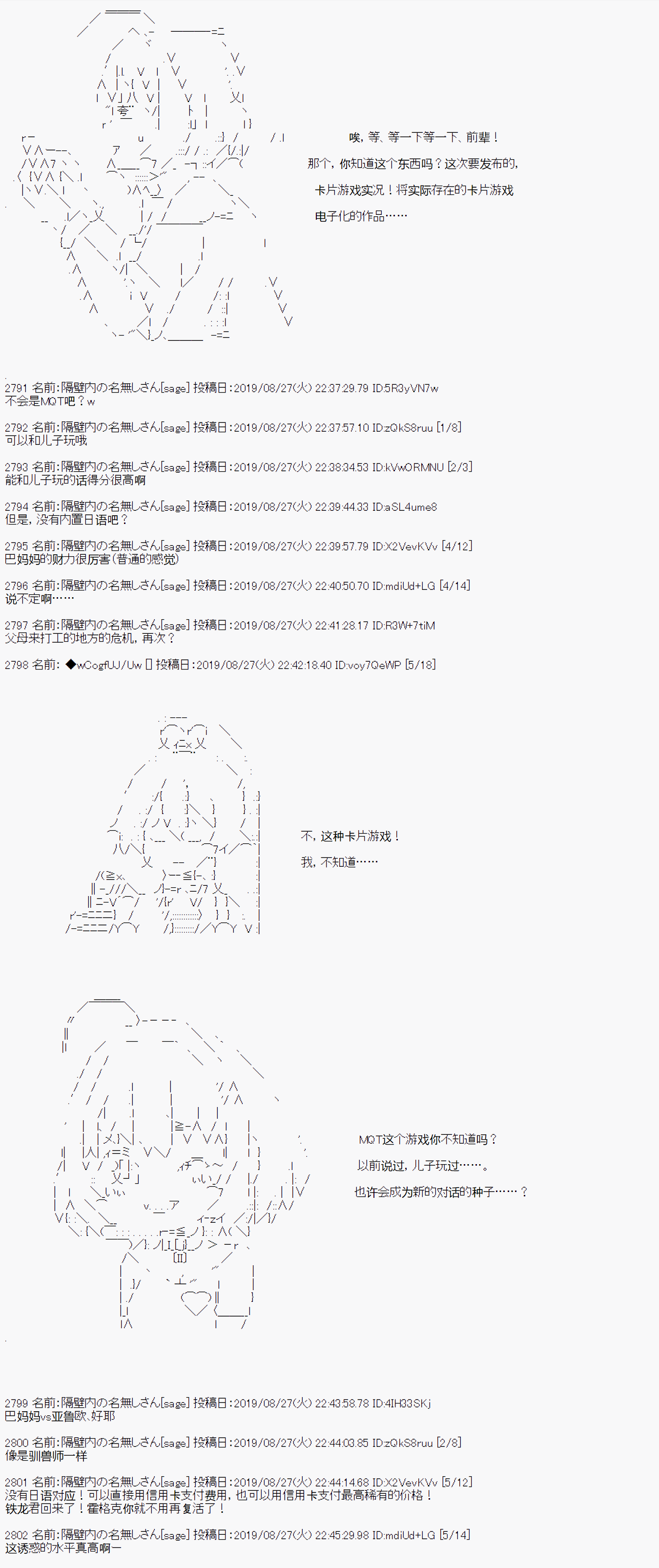 《亚鲁欧的暑假》漫画最新章节第27话免费下拉式在线观看章节第【6】张图片