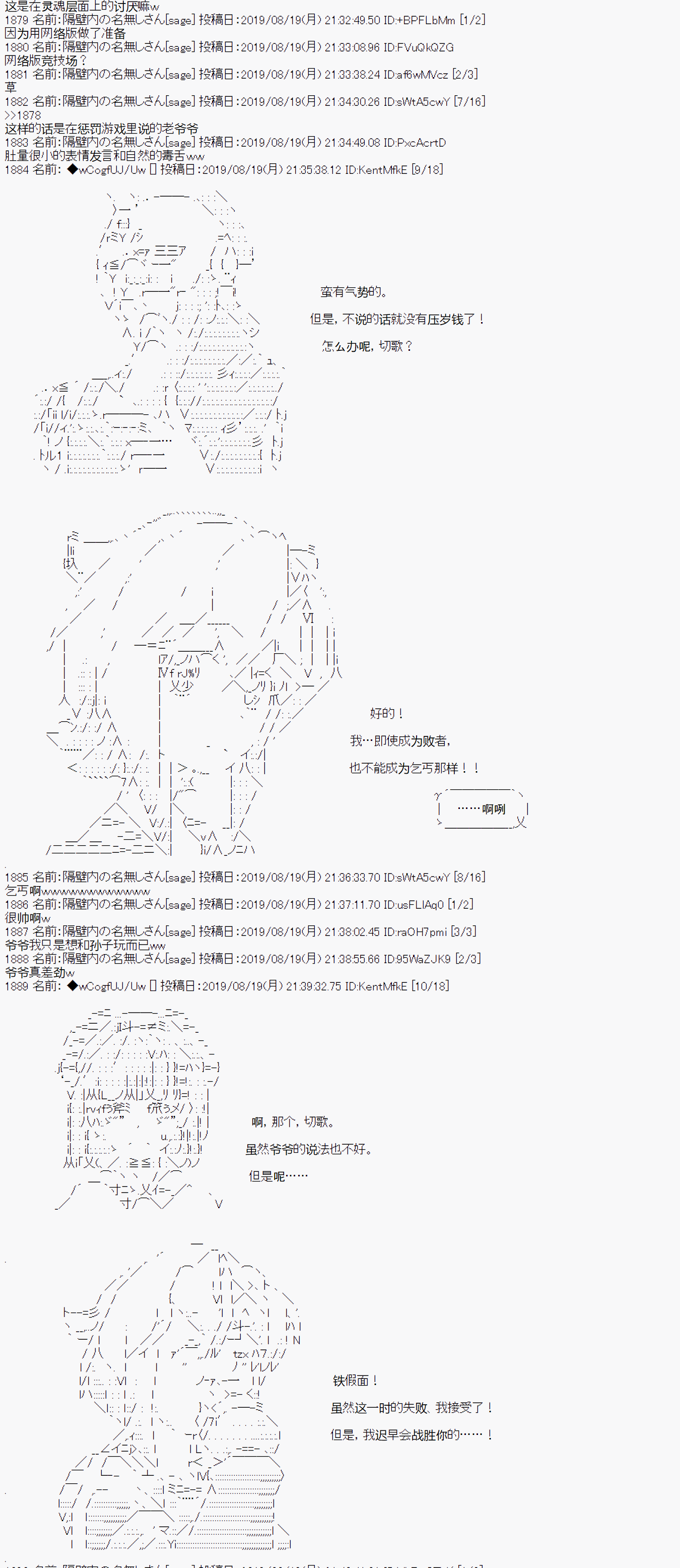 《亚鲁欧的暑假》漫画最新章节第23话免费下拉式在线观看章节第【4】张图片