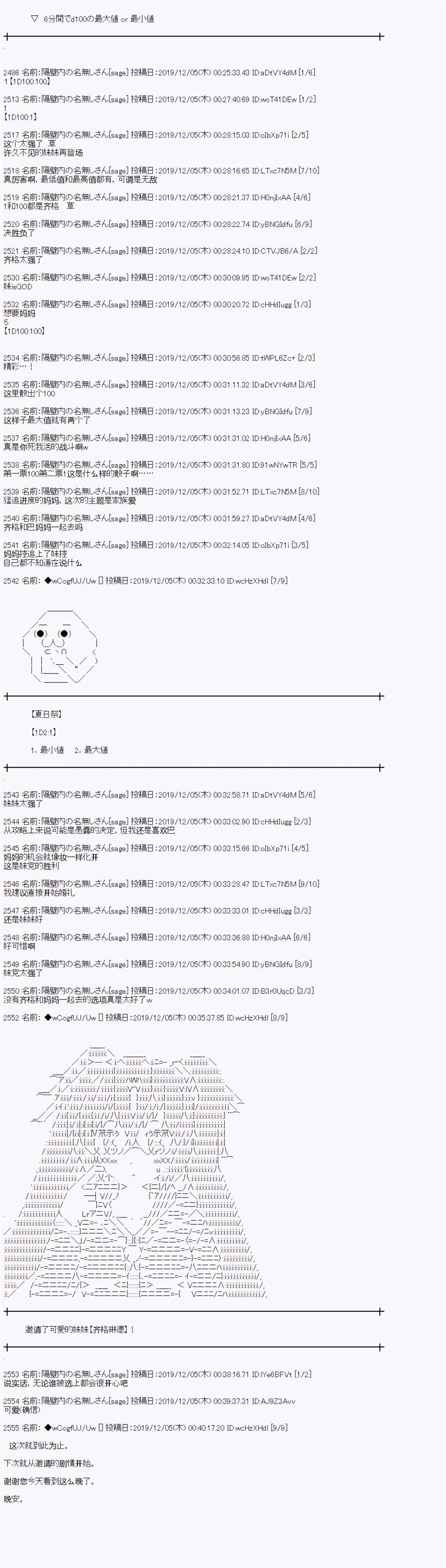 《亚鲁欧的暑假》漫画最新章节第61话免费下拉式在线观看章节第【6】张图片