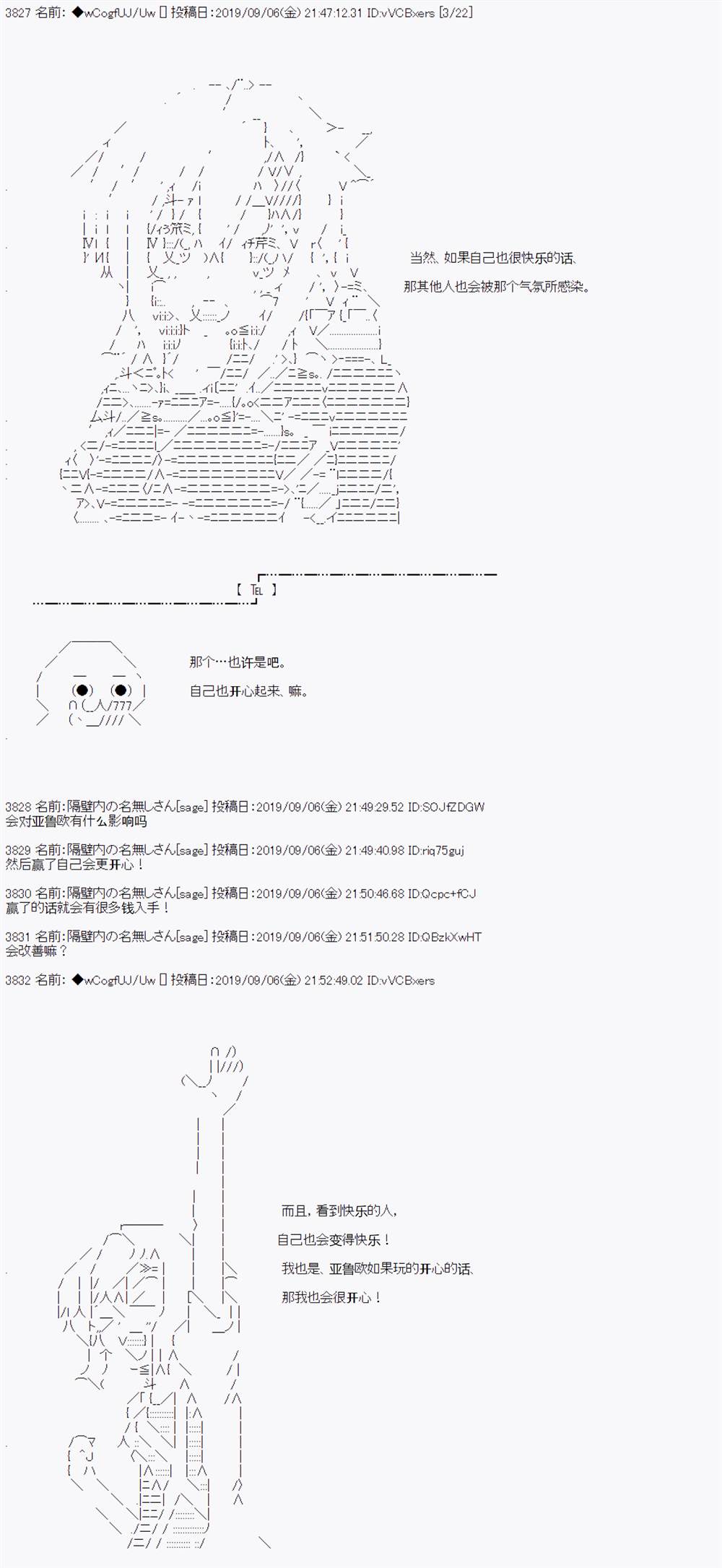 《亚鲁欧的暑假》漫画最新章节第31话免费下拉式在线观看章节第【1】张图片