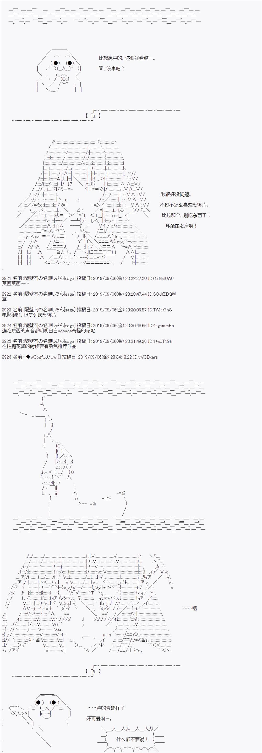 《亚鲁欧的暑假》漫画最新章节第31话免费下拉式在线观看章节第【10】张图片