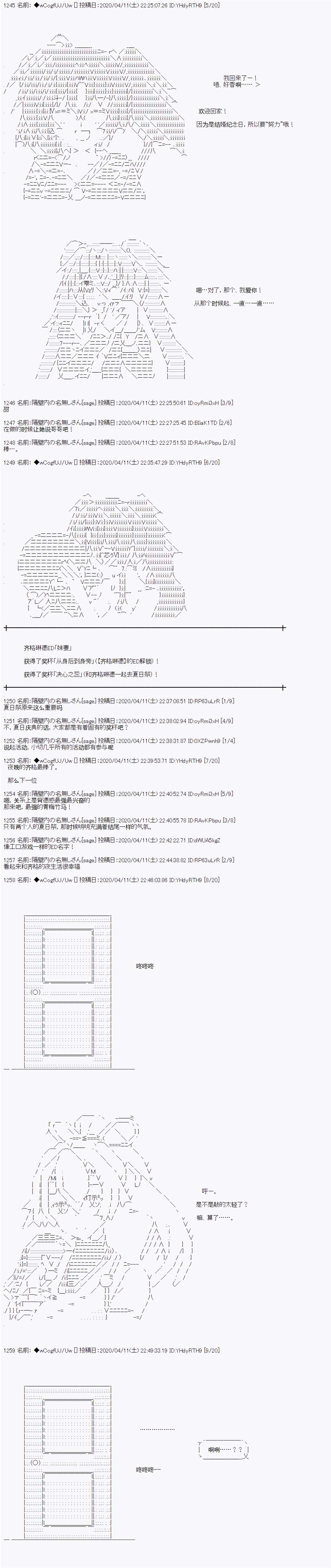 《亚鲁欧的暑假》漫画最新章节番外：IF路线免费下拉式在线观看章节第【4】张图片