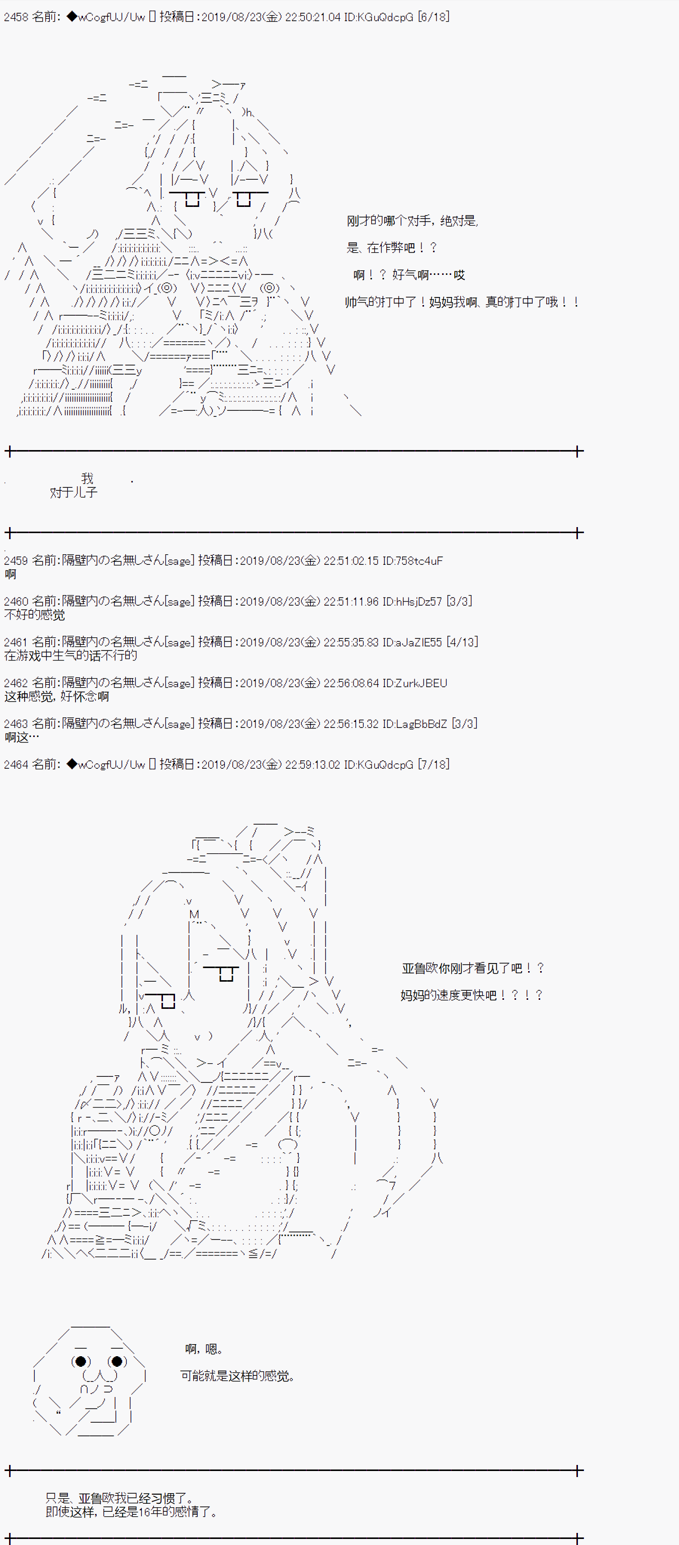 《亚鲁欧的暑假》漫画最新章节第26话免费下拉式在线观看章节第【2】张图片