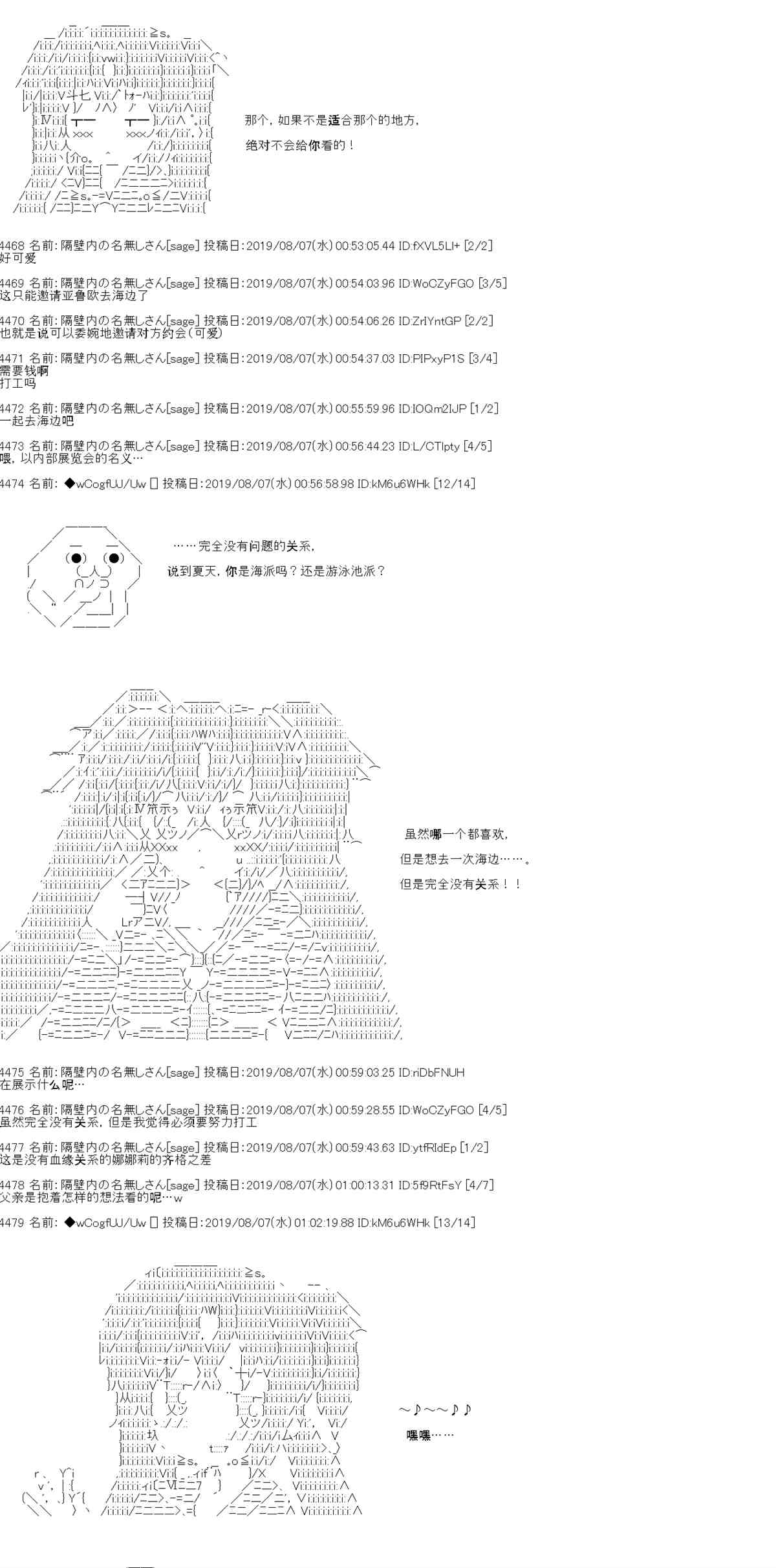 《亚鲁欧的暑假》漫画最新章节第15话免费下拉式在线观看章节第【20】张图片