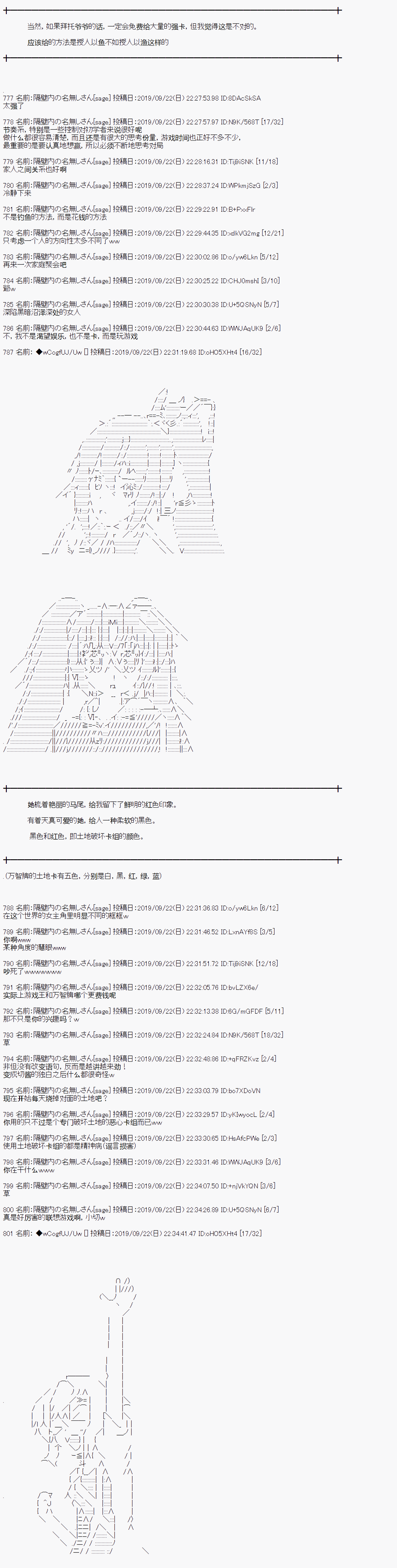 《亚鲁欧的暑假》漫画最新章节第39话免费下拉式在线观看章节第【5】张图片