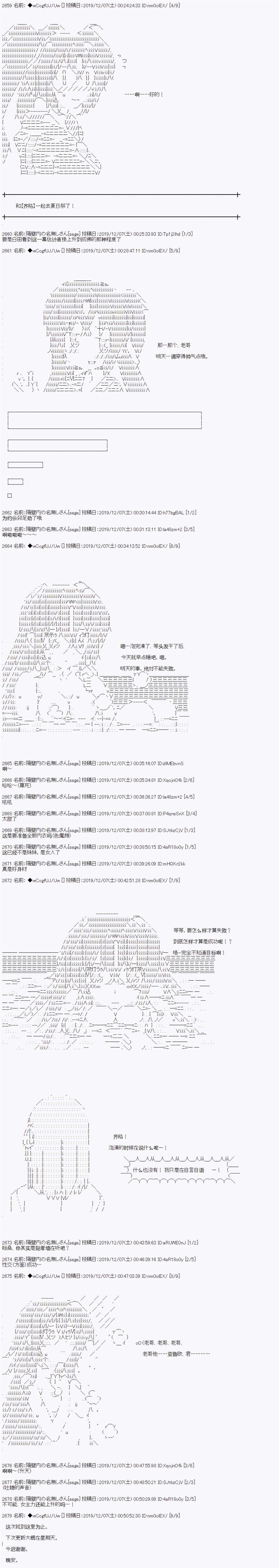 《亚鲁欧的暑假》漫画最新章节第62话免费下拉式在线观看章节第【5】张图片