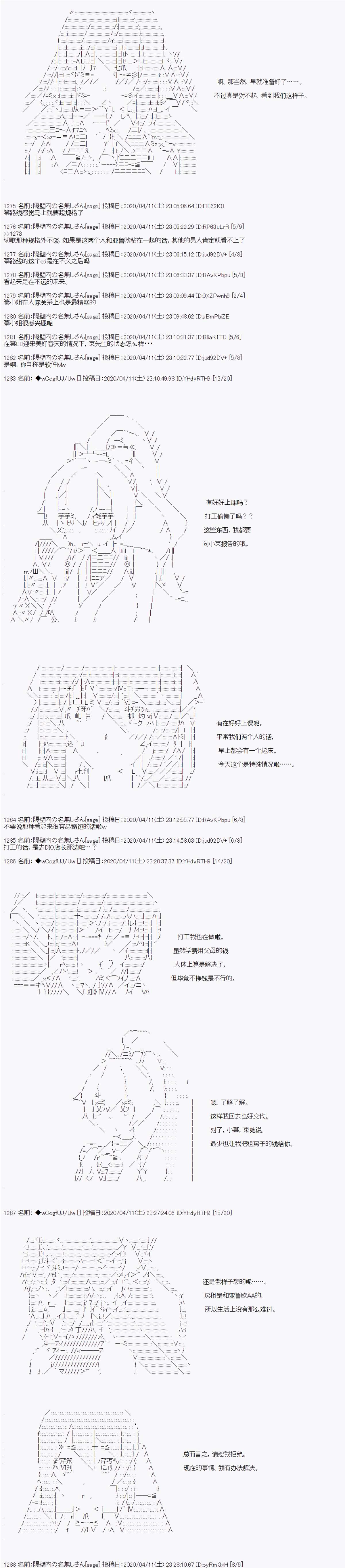 《亚鲁欧的暑假》漫画最新章节番外：IF路线免费下拉式在线观看章节第【6】张图片