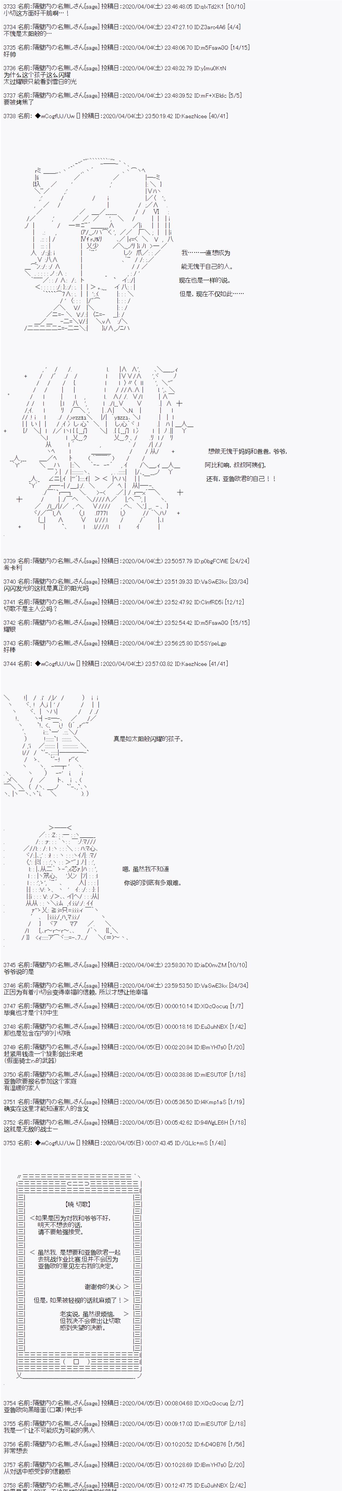 《亚鲁欧的暑假》漫画最新章节第100话免费下拉式在线观看章节第【9】张图片