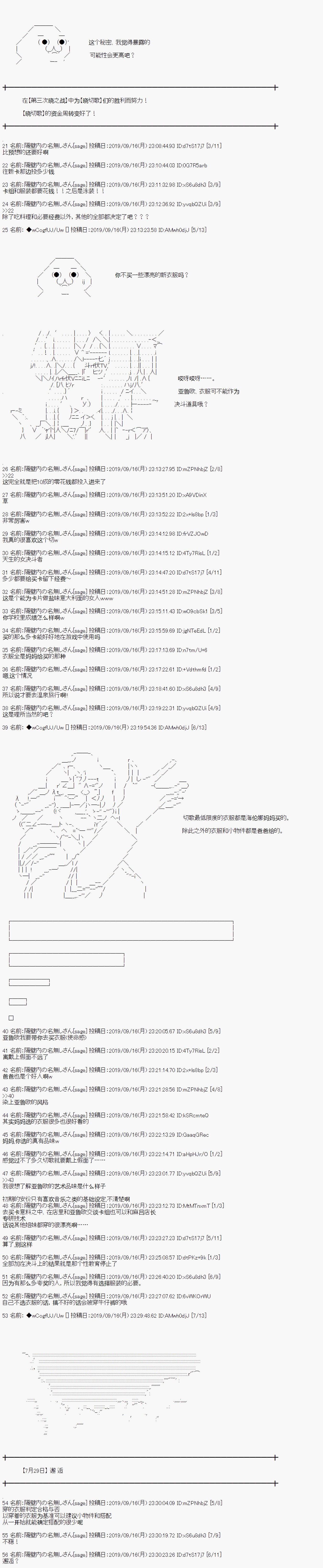 《亚鲁欧的暑假》漫画最新章节第36话免费下拉式在线观看章节第【2】张图片