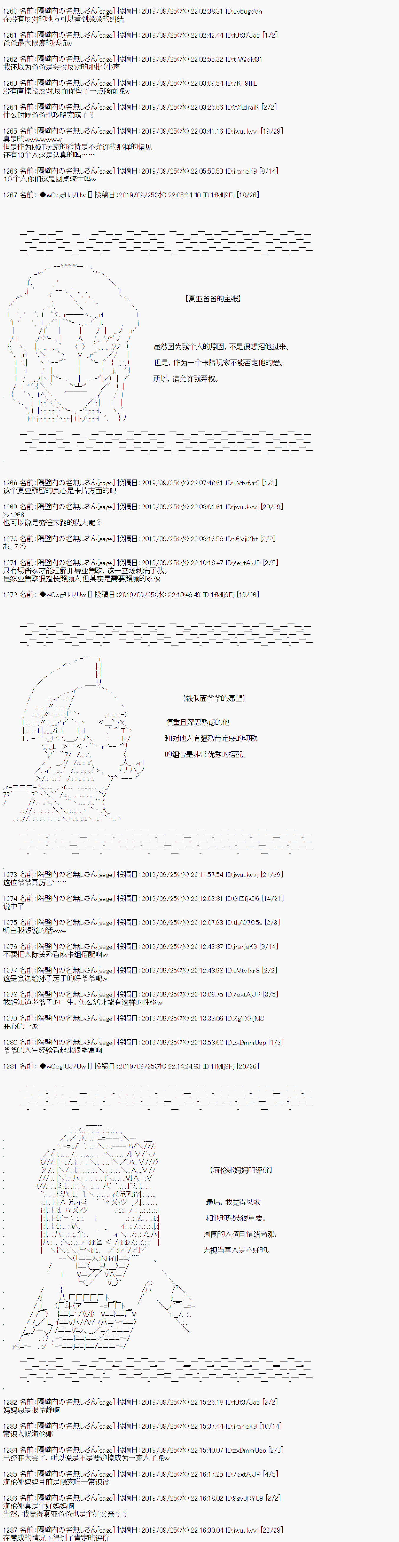 《亚鲁欧的暑假》漫画最新章节第41话免费下拉式在线观看章节第【5】张图片