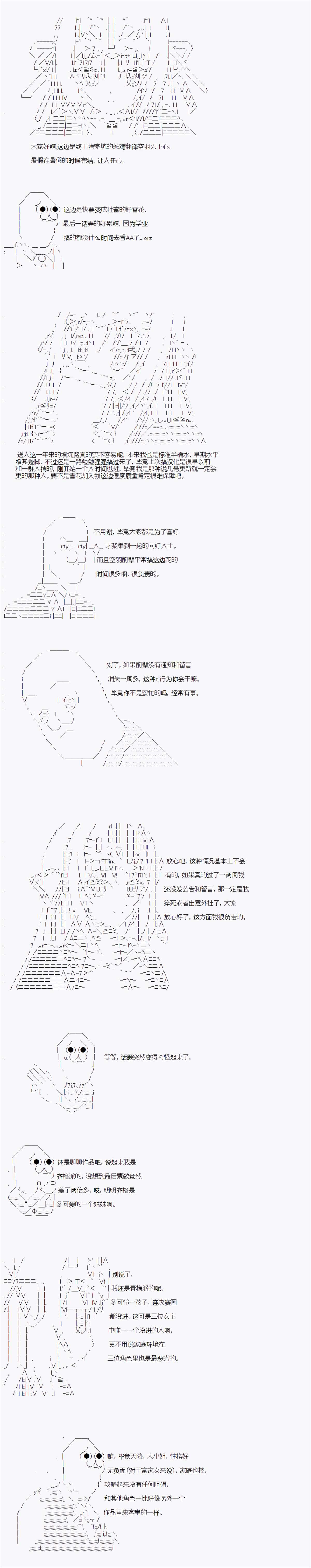 《亚鲁欧的暑假》漫画最新章节译者后记免费下拉式在线观看章节第【1】张图片