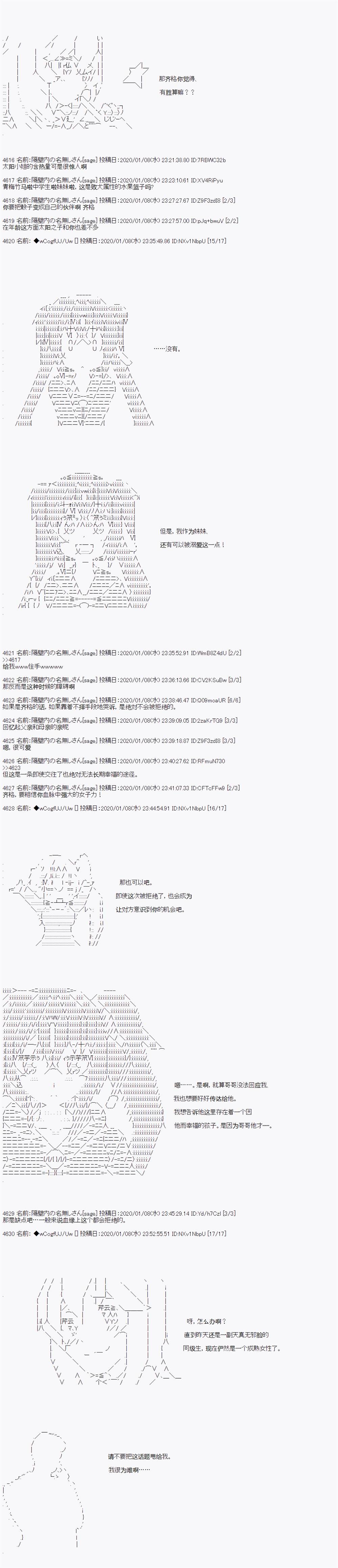 《亚鲁欧的暑假》漫画最新章节第75话免费下拉式在线观看章节第【4】张图片