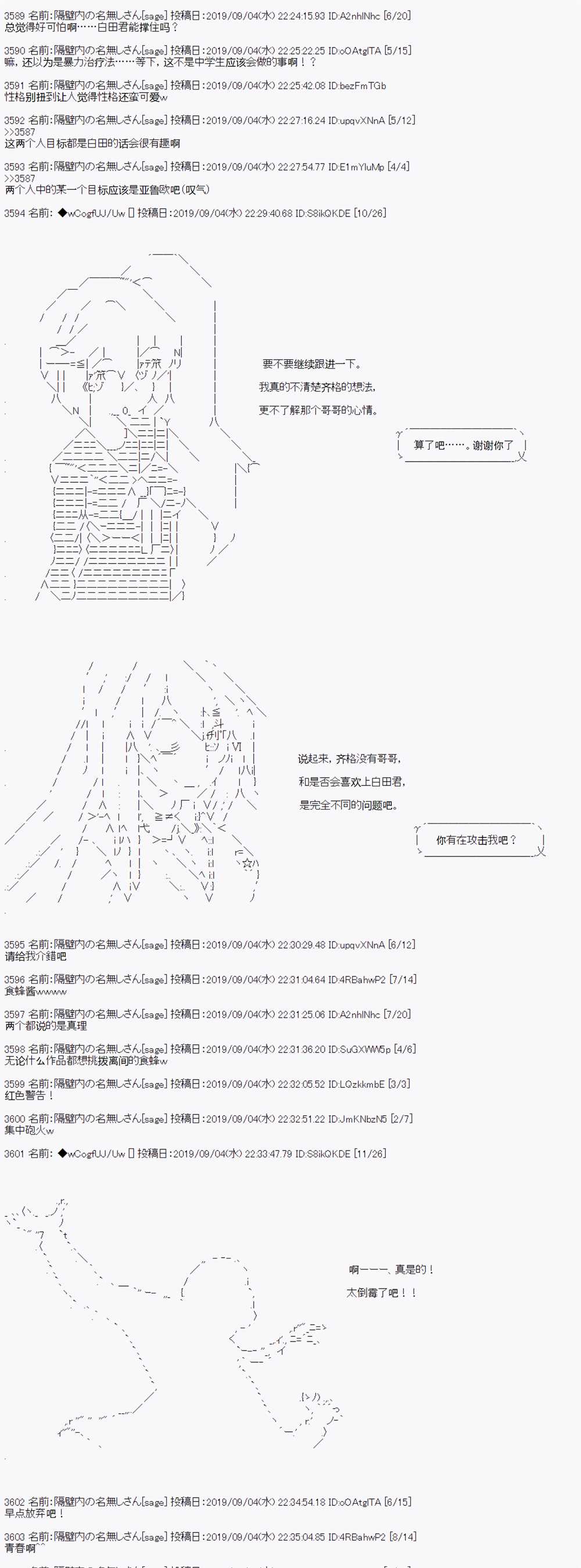 《亚鲁欧的暑假》漫画最新章节第30话免费下拉式在线观看章节第【5】张图片