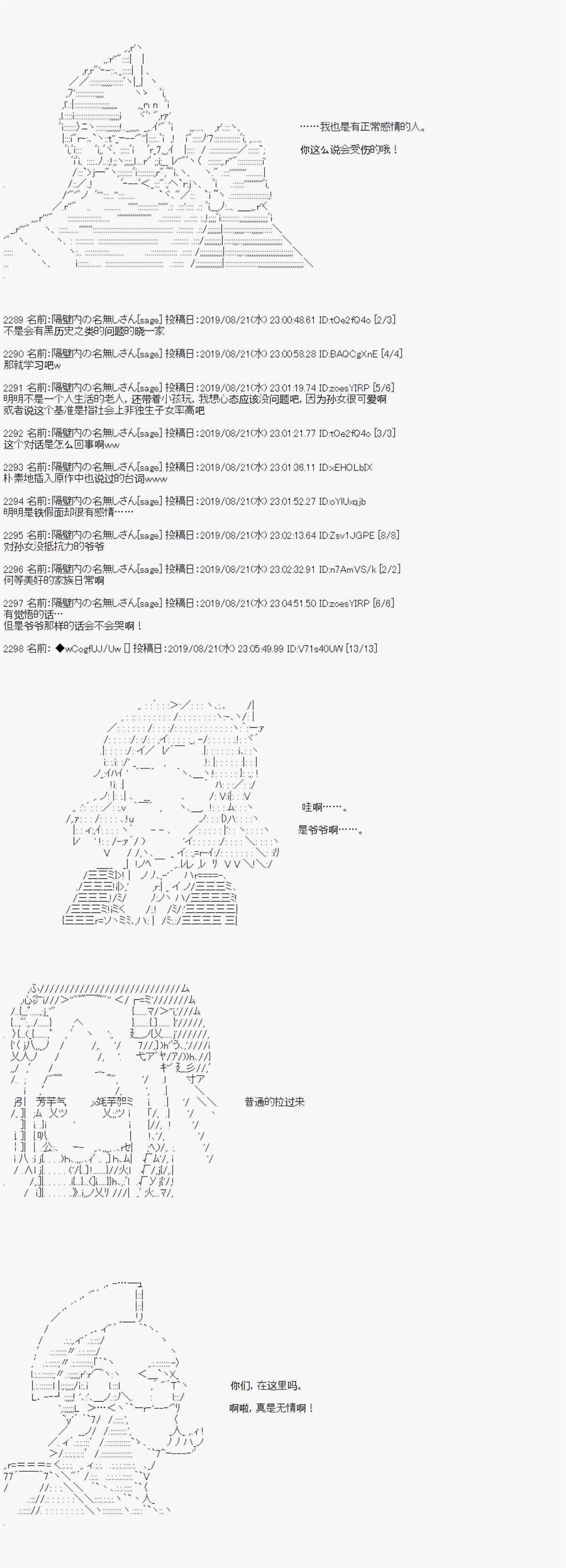 《亚鲁欧的暑假》漫画最新章节第25话免费下拉式在线观看章节第【4】张图片